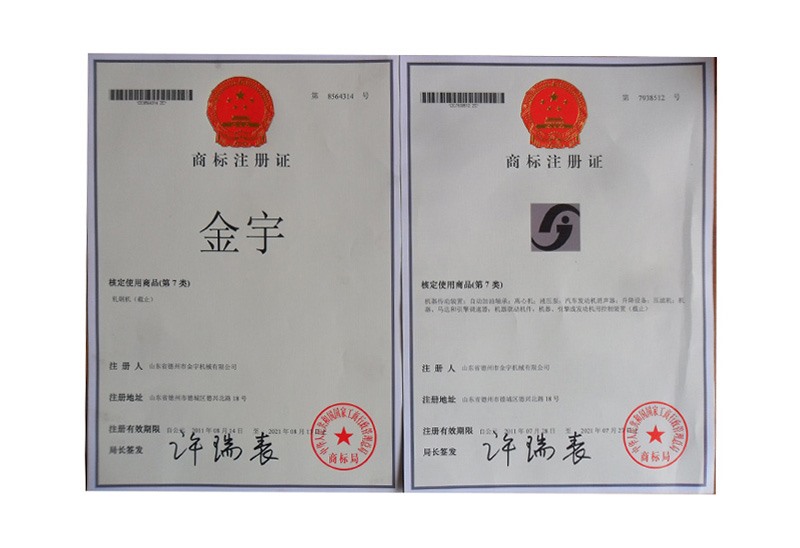 商標注冊證